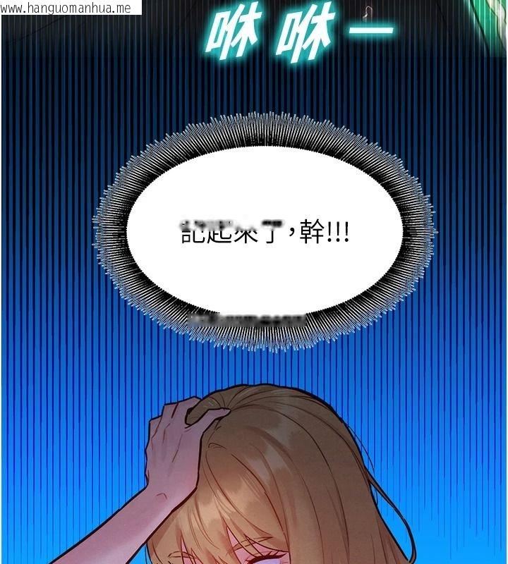韩国漫画她们的最爱.ZIP韩漫_她们的最爱.ZIP-第19话-补偿二号砲友在线免费阅读-韩国漫画-第23张图片