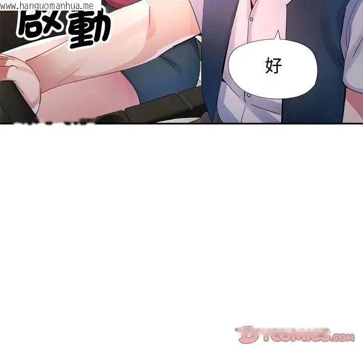 韩国漫画特别课程韩漫_特别课程-第29话在线免费阅读-韩国漫画-第84张图片