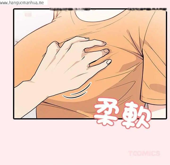 韩国漫画渣男生存守则韩漫_渣男生存守则-第5话在线免费阅读-韩国漫画-第87张图片