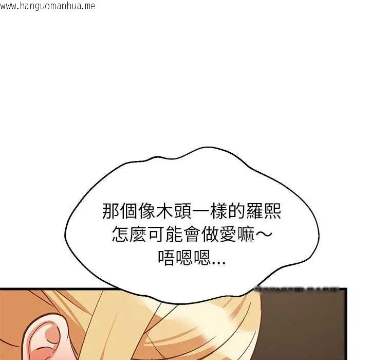 韩国漫画难缠姐妹偏要和我同居/家教住我家韩漫_难缠姐妹偏要和我同居/家教住我家-第106话在线免费阅读-韩国漫画-第22张图片