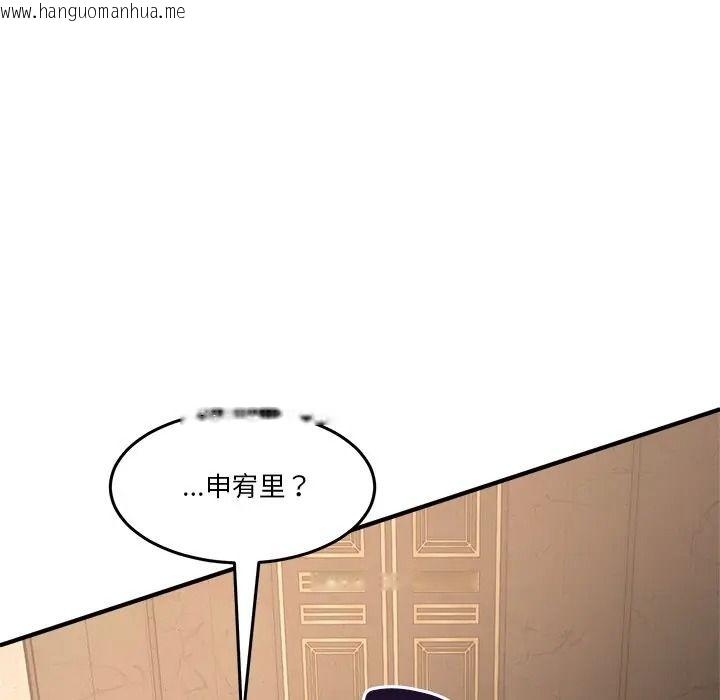 韩国漫画男人止步韩漫_男人止步-第69话在线免费阅读-韩国漫画-第101张图片