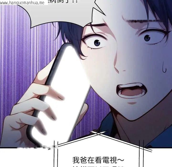 韩国漫画迟来的叛逆韩漫_迟来的叛逆-第18话在线免费阅读-韩国漫画-第103张图片