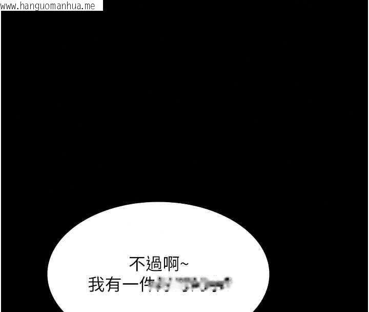 韩国漫画义父韩漫_义父-第32话-初次踏出家门的映洁在线免费阅读-韩国漫画-第92张图片