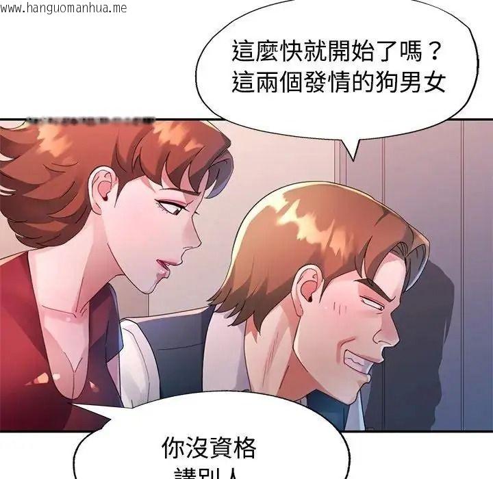 韩国漫画特别课程韩漫_特别课程-第29话在线免费阅读-韩国漫画-第101张图片