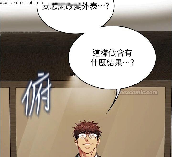 韩国漫画女友不能说的事韩漫_女友不能说的事-第28话-一切都是为了妳儿子在线免费阅读-韩国漫画-第135张图片