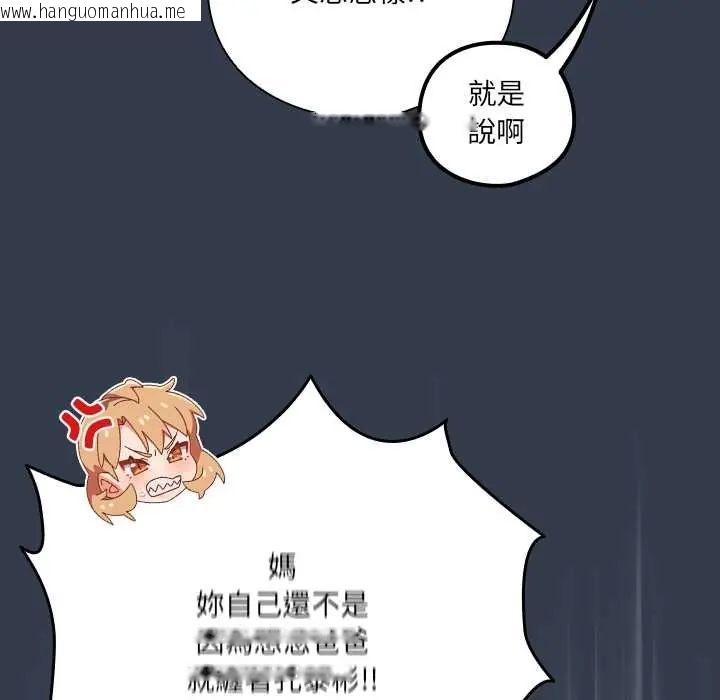 韩国漫画与众不同的兄妹/我家的掌上明珠韩漫_与众不同的兄妹/我家的掌上明珠-第59话在线免费阅读-韩国漫画-第97张图片