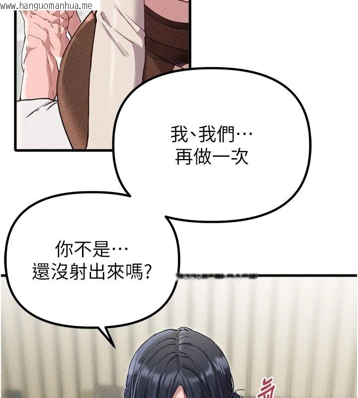 韩国漫画男人配额制韩漫_男人配额制-第60话-尚未结束的男人争夺战在线免费阅读-韩国漫画-第129张图片