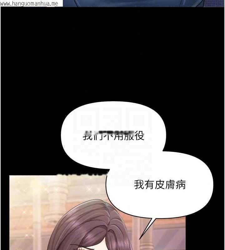 韩国漫画报告女班长:一根突起韩漫_报告女班长:一根突起-第68话-养眼的大肌肌在线免费阅读-韩国漫画-第33张图片