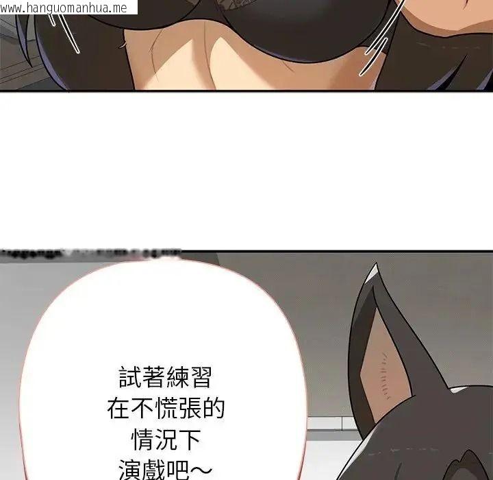 韩国漫画野兽的王国/野兽的乐章韩漫_野兽的王国/野兽的乐章-第37话在线免费阅读-韩国漫画-第16张图片