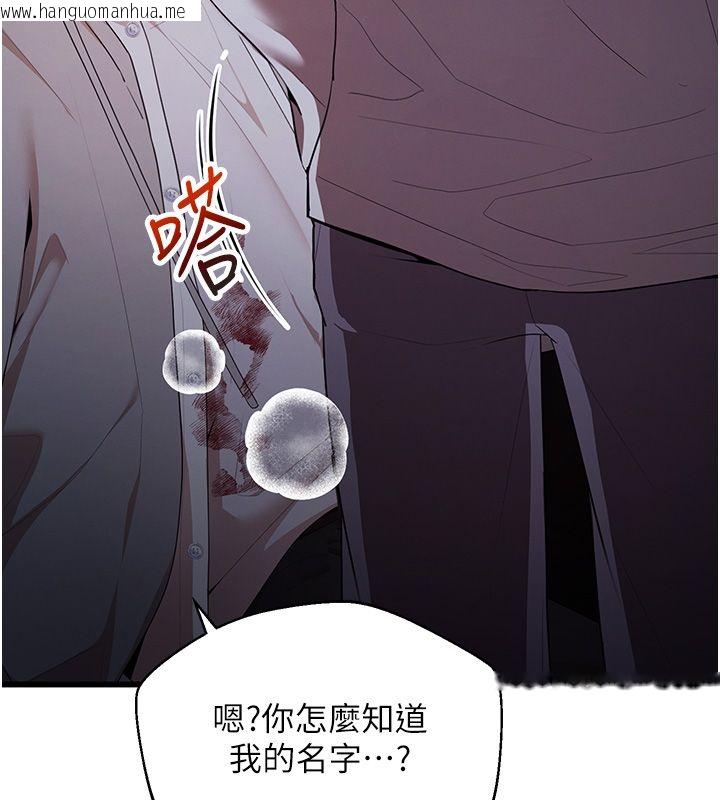 韩国漫画逆转食物链韩漫_逆转食物链-第1话-人生的转捩点在线免费阅读-韩国漫画-第149张图片
