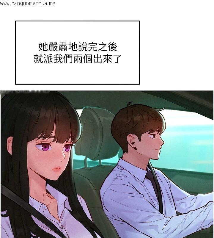韩国漫画她们的最爱.ZIP韩漫_她们的最爱.ZIP-第20话-次长指派的秘密工作在线免费阅读-韩国漫画-第141张图片