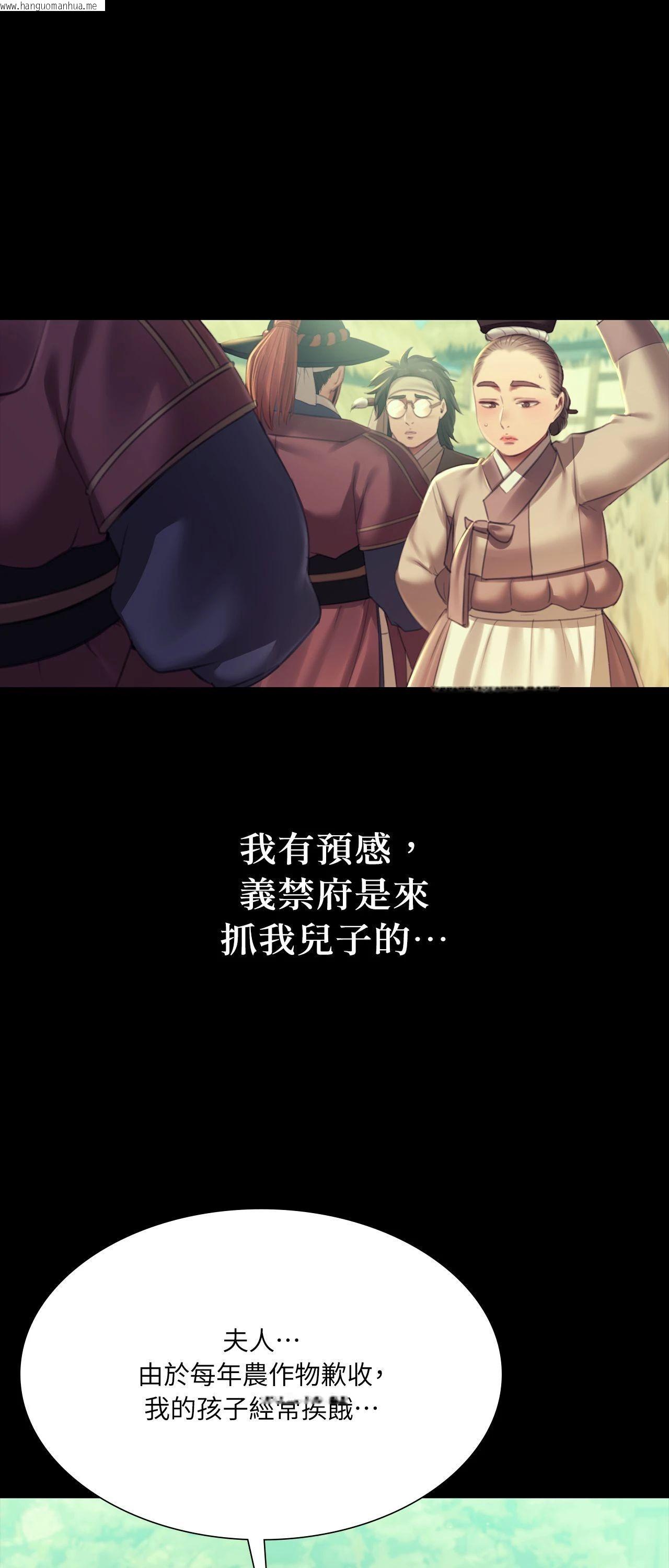 韩国漫画小姐韩漫_小姐-第160话在线免费阅读-韩国漫画-第7张图片