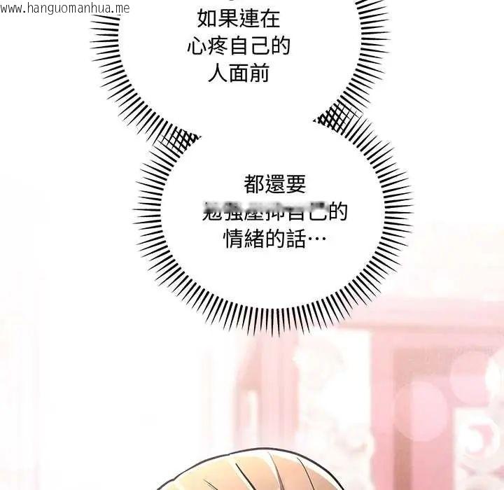 韩国漫画满意度评鉴中韩漫_满意度评鉴中-第10话在线免费阅读-韩国漫画-第168张图片