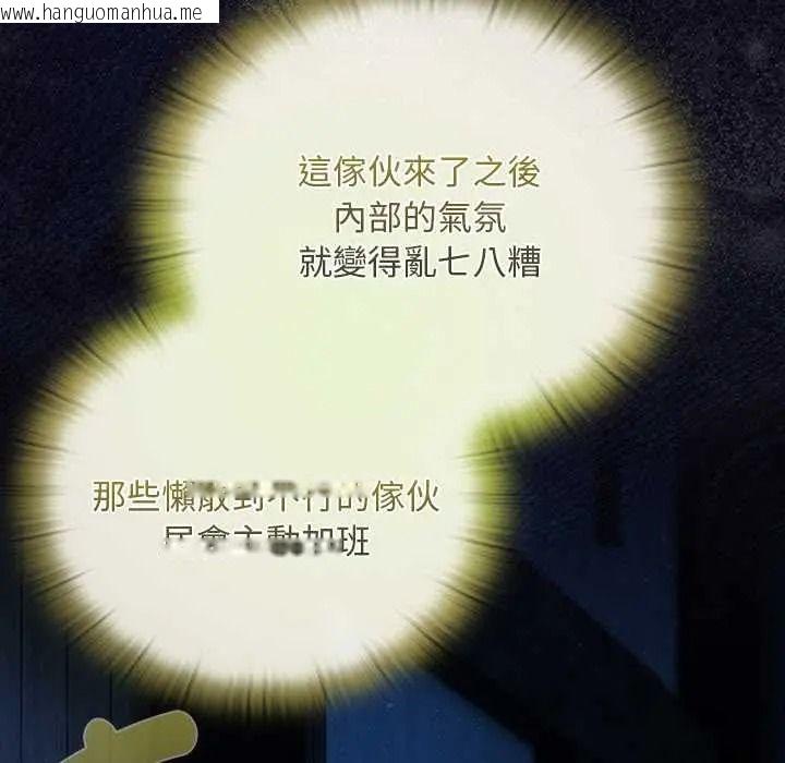 韩国漫画男人稀缺的异世界/当前女友变成异世界独裁者韩漫_男人稀缺的异世界/当前女友变成异世界独裁者-第50话在线免费阅读-韩国漫画-第117张图片