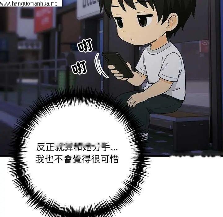 韩国漫画渣男生存守则韩漫_渣男生存守则-第3话在线免费阅读-韩国漫画-第74张图片