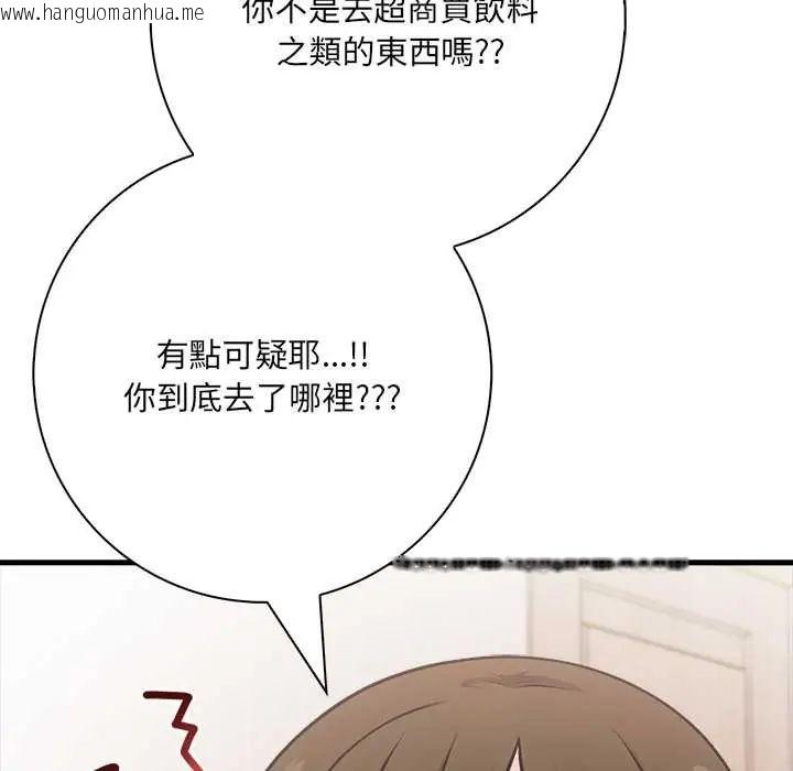 韩国漫画渣男生存守则韩漫_渣男生存守则-第5话在线免费阅读-韩国漫画-第70张图片