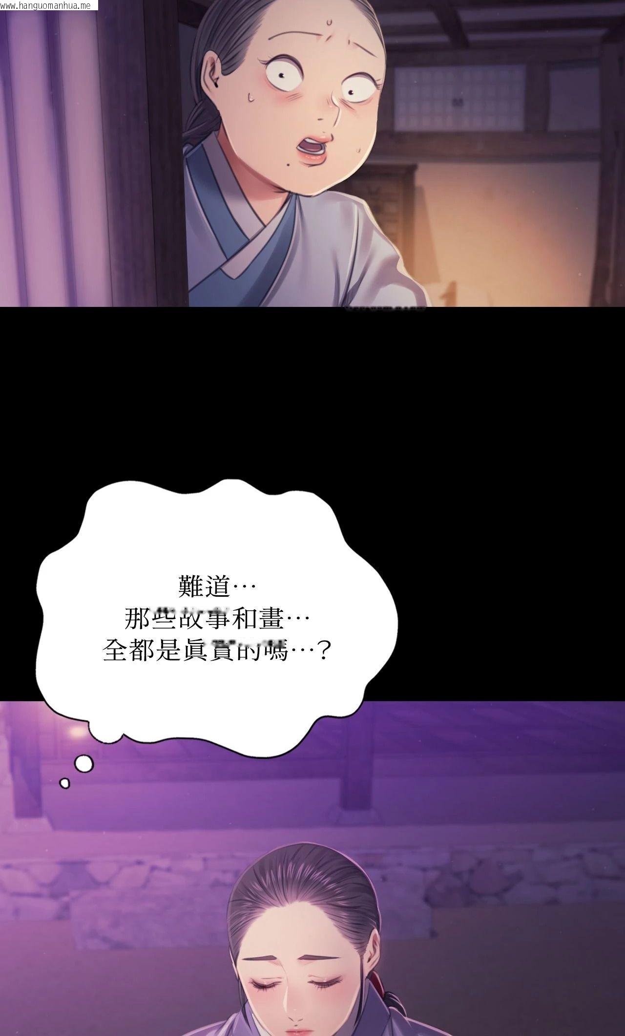 韩国漫画小姐韩漫_小姐-第115话在线免费阅读-韩国漫画-第74张图片