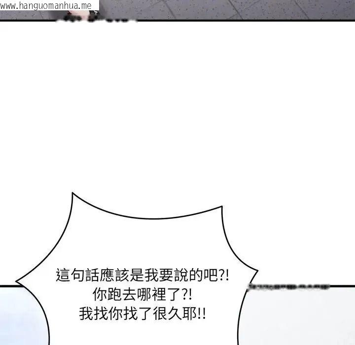 韩国漫画唬烂也没关系韩漫_唬烂也没关系-第2话在线免费阅读-韩国漫画-第162张图片