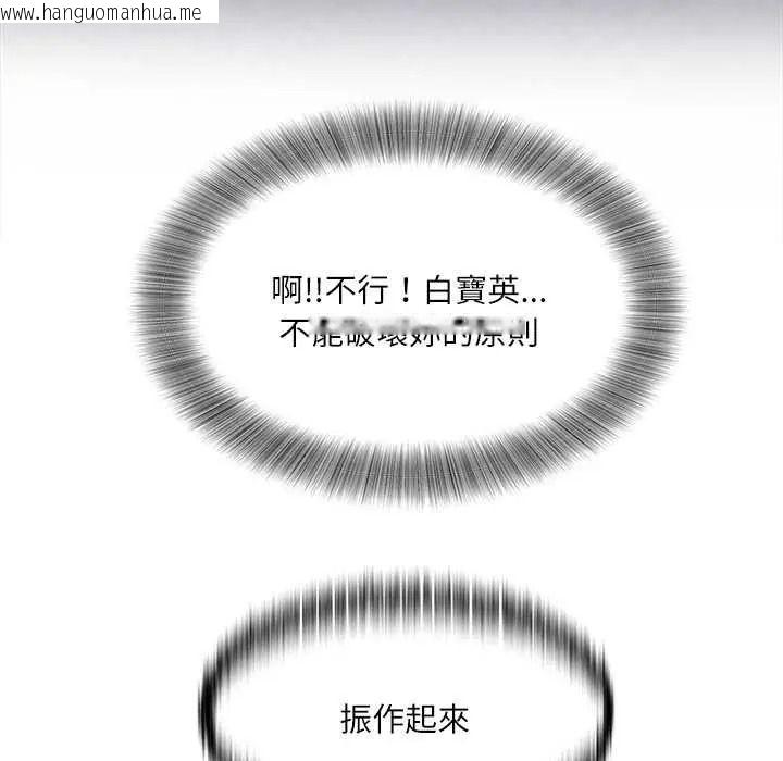 韩国漫画小吃摊的火辣老板娘韩漫_小吃摊的火辣老板娘-第19话在线免费阅读-韩国漫画-第91张图片