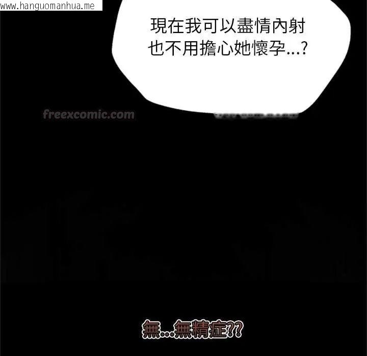 韩国漫画窥探未来的代价韩漫_窥探未来的代价-第4话在线免费阅读-韩国漫画-第75张图片