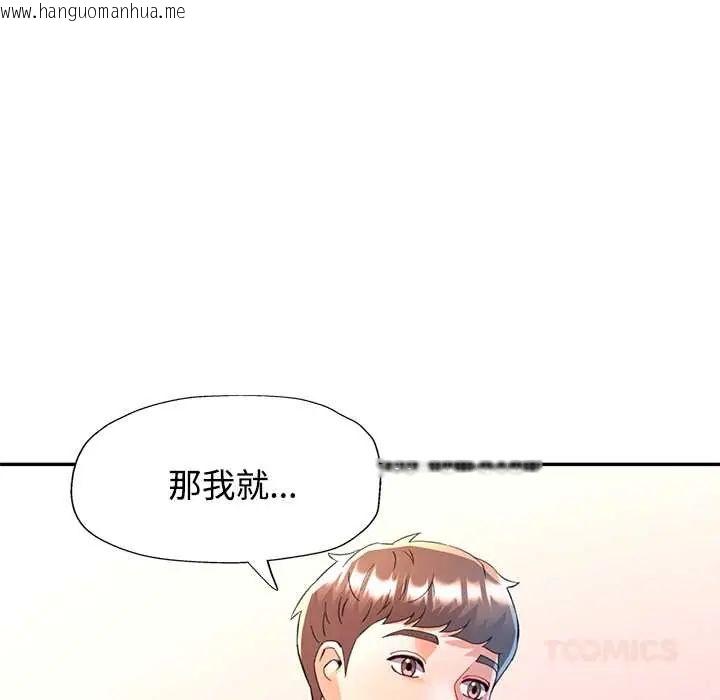 韩国漫画可以爱你吗/似曾相识的她韩漫_可以爱你吗/似曾相识的她-第116话在线免费阅读-韩国漫画-第39张图片