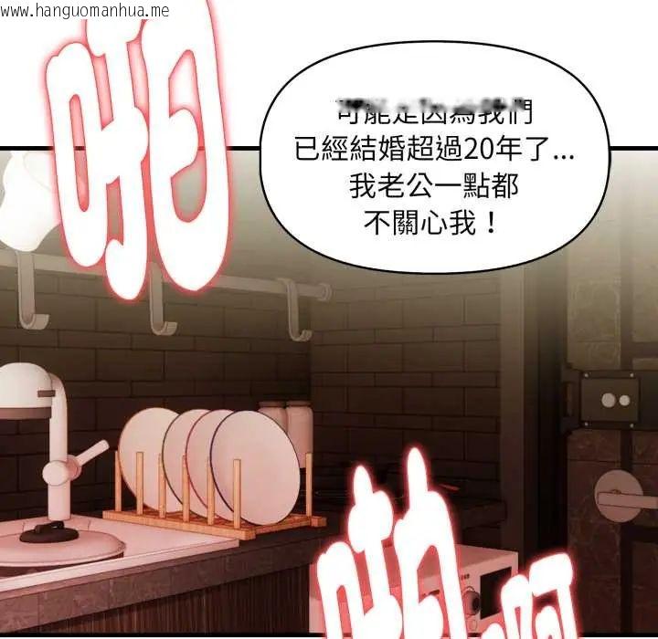 韩国漫画迟来的叛逆韩漫_迟来的叛逆-第15话在线免费阅读-韩国漫画-第71张图片