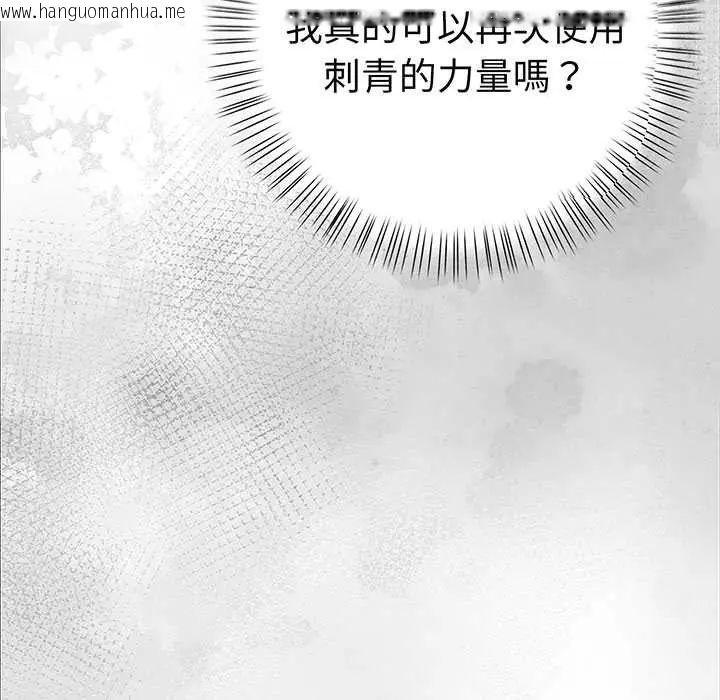 韩国漫画魔法刺青店韩漫_魔法刺青店-第14话在线免费阅读-韩国漫画-第10张图片