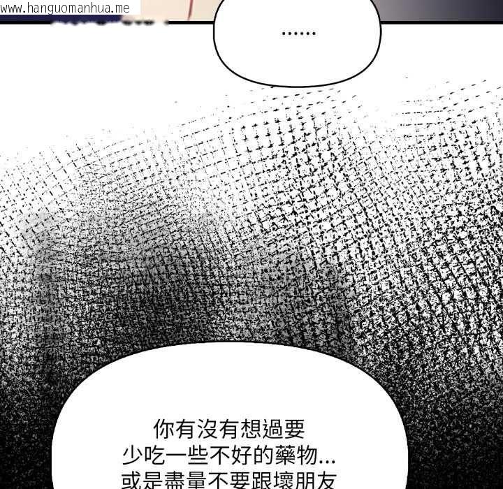 韩国漫画迟来的叛逆韩漫_迟来的叛逆-第16话在线免费阅读-韩国漫画-第127张图片