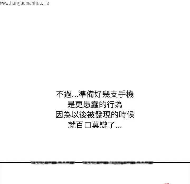 韩国漫画渣男生存守则韩漫_渣男生存守则-第2话在线免费阅读-韩国漫画-第88张图片