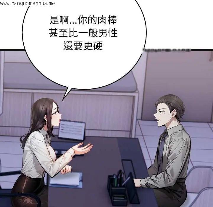韩国漫画美女咨商师的夜间诊疗室韩漫_美女咨商师的夜间诊疗室-第5话在线免费阅读-韩国漫画-第38张图片