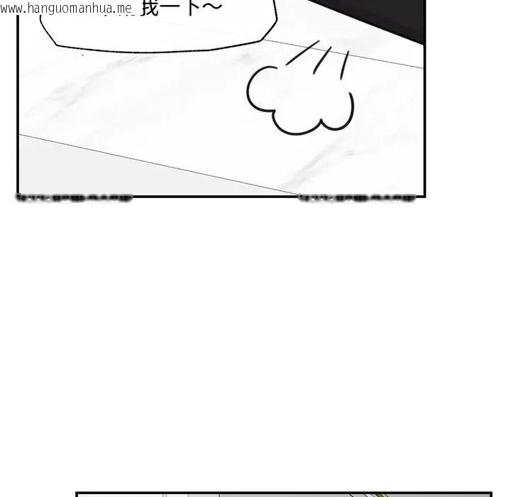 韩国漫画催眠手机韩漫_催眠手机-第83话在线免费阅读-韩国漫画-第113张图片