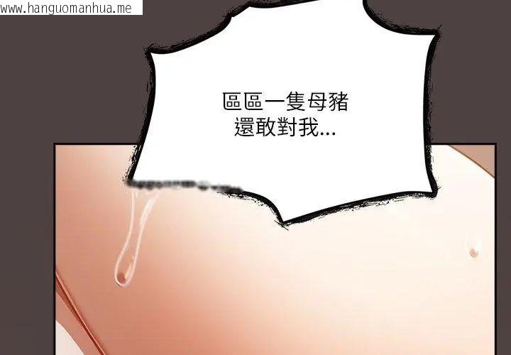韩国漫画扑克脸姐姐的私讯韩漫_扑克脸姐姐的私讯-第3话在线免费阅读-韩国漫画-第65张图片