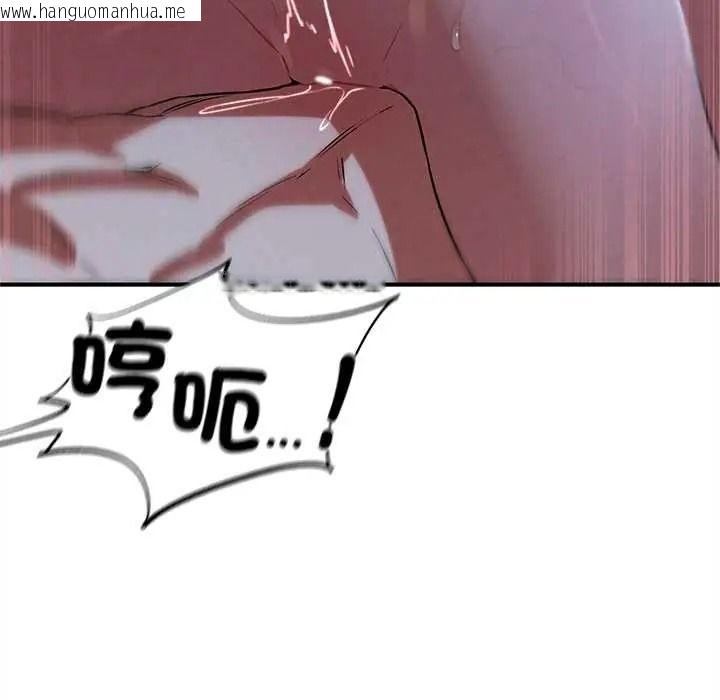 韩国漫画危险同学会韩漫_危险同学会-第130话在线免费阅读-韩国漫画-第79张图片