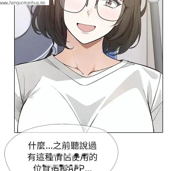 韩国漫画疯狂真爱韩漫_疯狂真爱-第13话在线免费阅读-韩国漫画-第25张图片