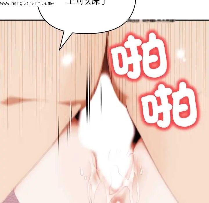 韩国漫画人妻的待客之道韩漫_人妻的待客之道-第7话在线免费阅读-韩国漫画-第76张图片