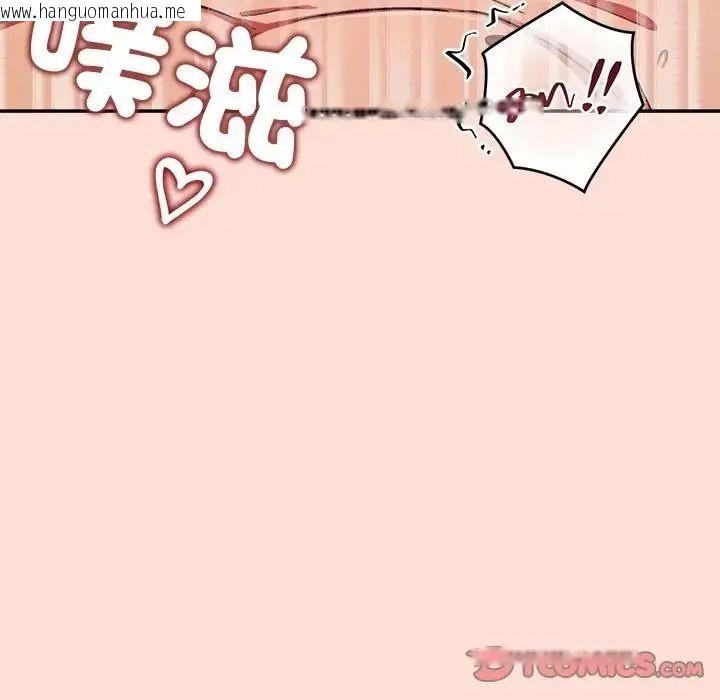 韩国漫画公主殿下要收种子啦！/公主抢孕大作战韩漫_公主殿下要收种子啦！/公主抢孕大作战-第46话在线免费阅读-韩国漫画-第93张图片