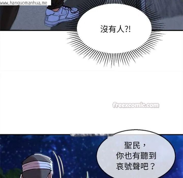 韩国漫画危险同学会韩漫_危险同学会-第132话在线免费阅读-韩国漫画-第60张图片