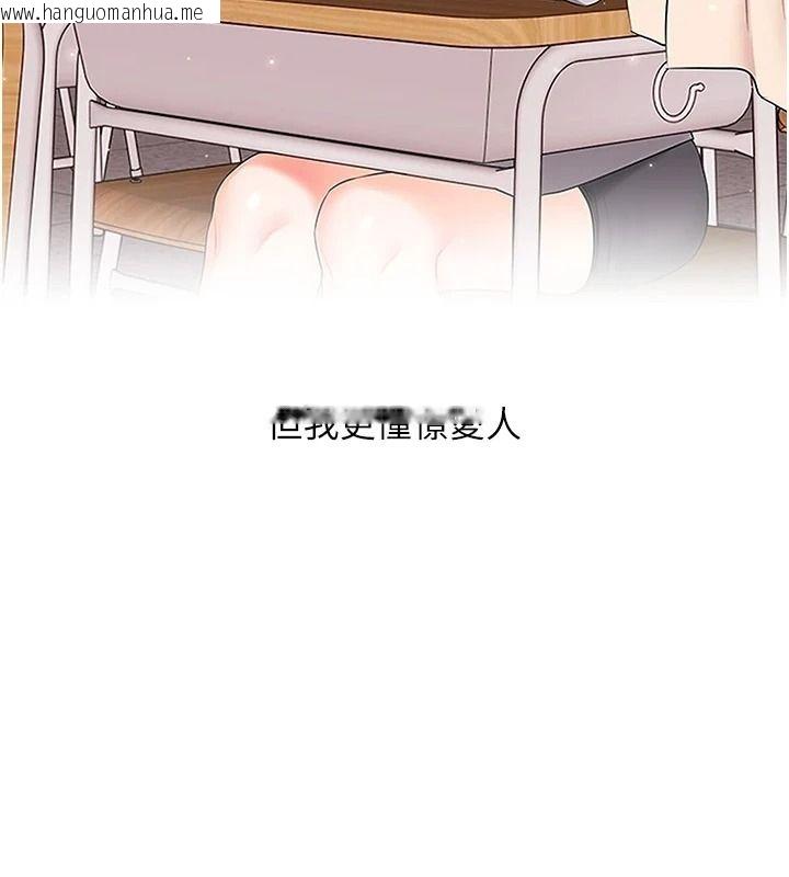 韩国漫画玩转学姐韩漫_玩转学姐-第123话-共同研发性奴新姿势在线免费阅读-韩国漫画-第119张图片