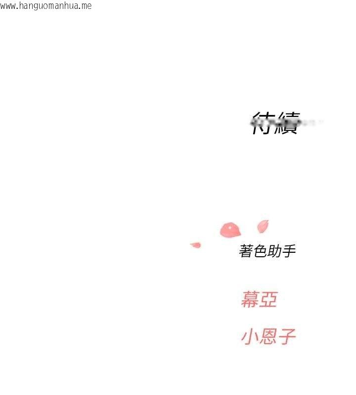 韩国漫画成人漫画取材课韩漫_成人漫画取材课-第16话-不可以勃起…!!在线免费阅读-韩国漫画-第209张图片