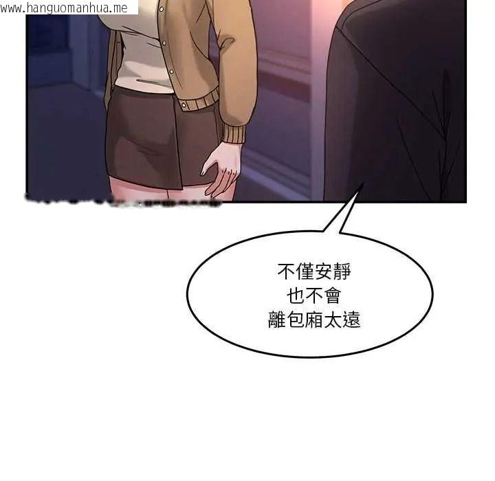 韩国漫画男人止步韩漫_男人止步-第70话在线免费阅读-韩国漫画-第33张图片