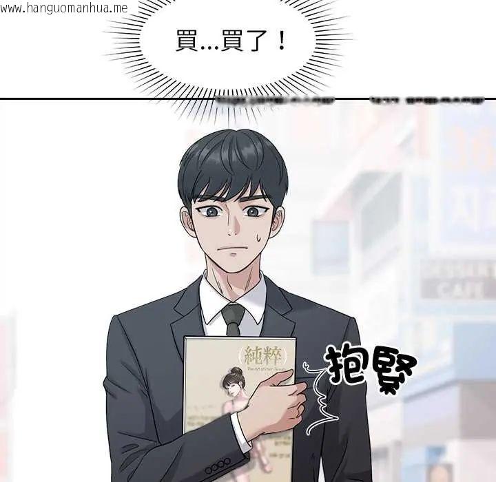 韩国漫画要成为男子汉韩漫_要成为男子汉-第23话在线免费阅读-韩国漫画-第98张图片