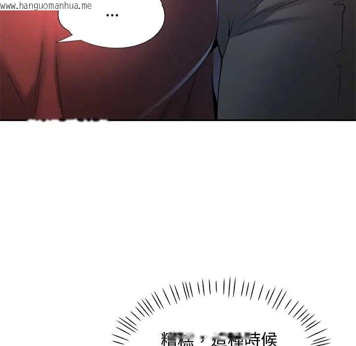 韩国漫画可以爱你吗/似曾相识的她韩漫_可以爱你吗/似曾相识的她-第116话在线免费阅读-韩国漫画-第94张图片