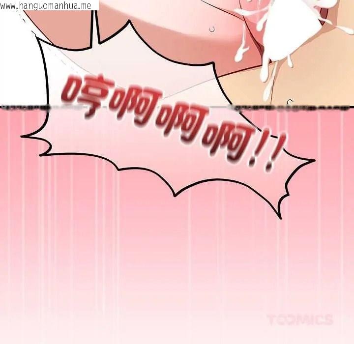 韩国漫画魔法少女退役后韩漫_魔法少女退役后-第32话在线免费阅读-韩国漫画-第174张图片