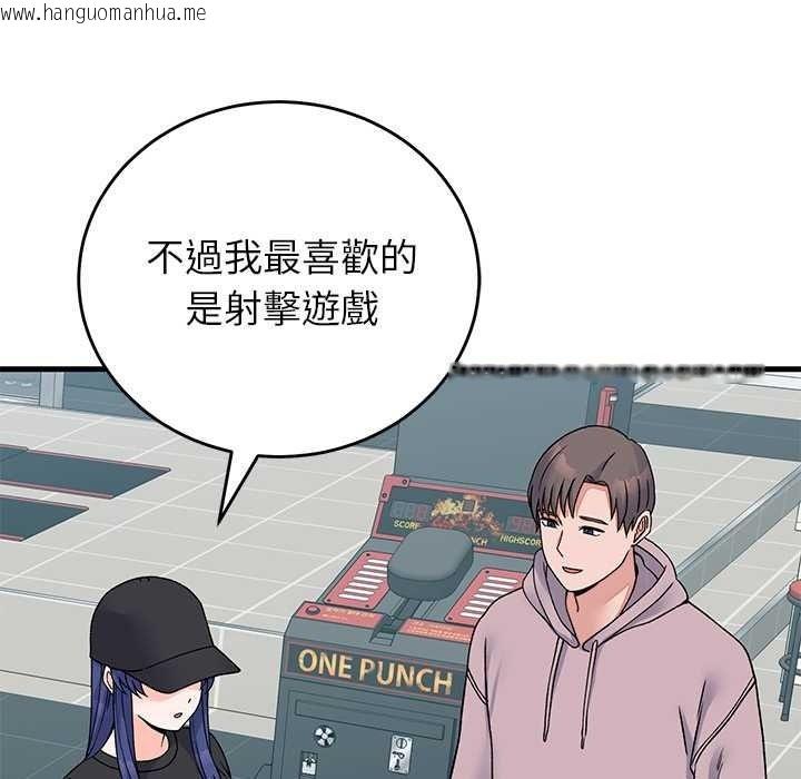 韩国漫画少爷的替身韩漫_少爷的替身-第66话在线免费阅读-韩国漫画-第76张图片