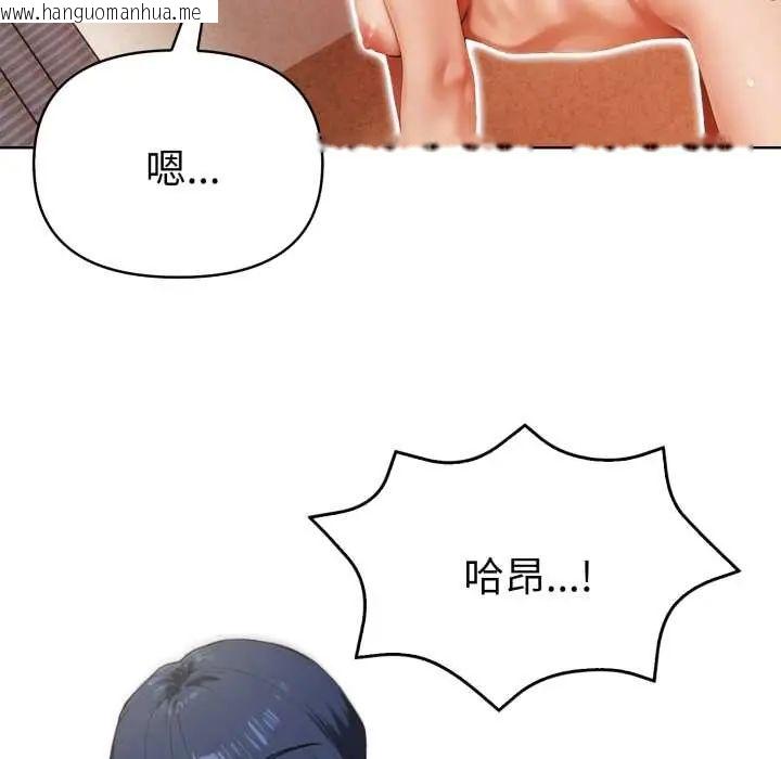 韩国漫画魔法刺青店韩漫_魔法刺青店-第13话在线免费阅读-韩国漫画-第85张图片