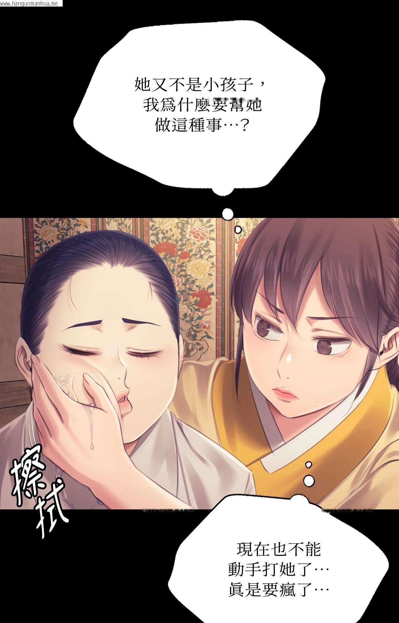韩国漫画小姐韩漫_小姐-第108话在线免费阅读-韩国漫画-第50张图片
