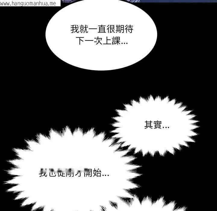 韩国漫画房间里的心跳/有她的小套房韩漫_房间里的心跳/有她的小套房-第48话在线免费阅读-韩国漫画-第117张图片