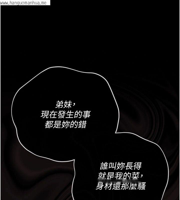 韩国漫画伪纯爱变态韩漫_伪纯爱变态-第15话-你和恩菲是什么关系…?在线免费阅读-韩国漫画-第76张图片