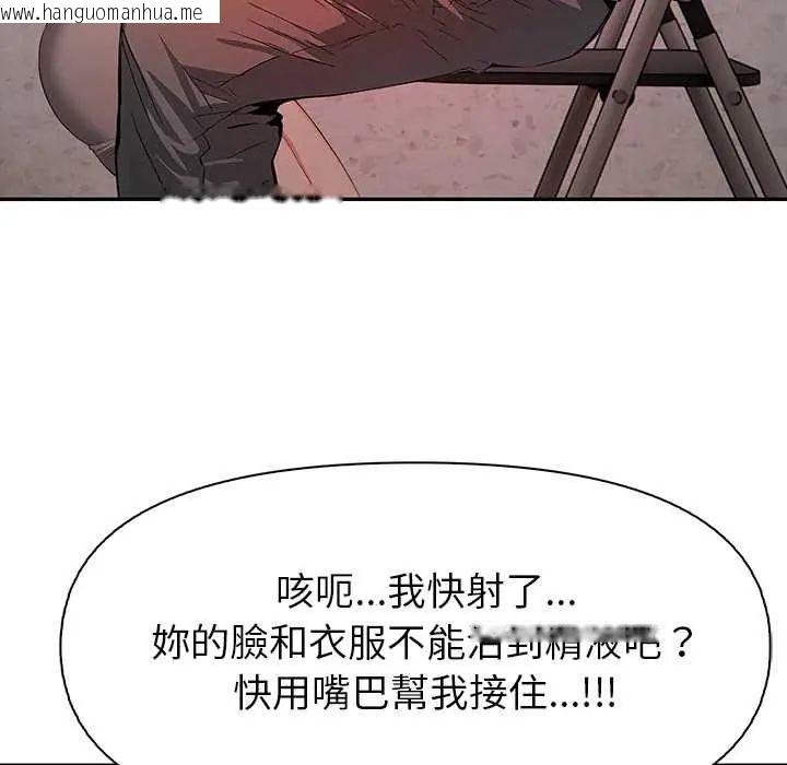 韩国漫画高薪兼职的代价韩漫_高薪兼职的代价-第4话在线免费阅读-韩国漫画-第118张图片