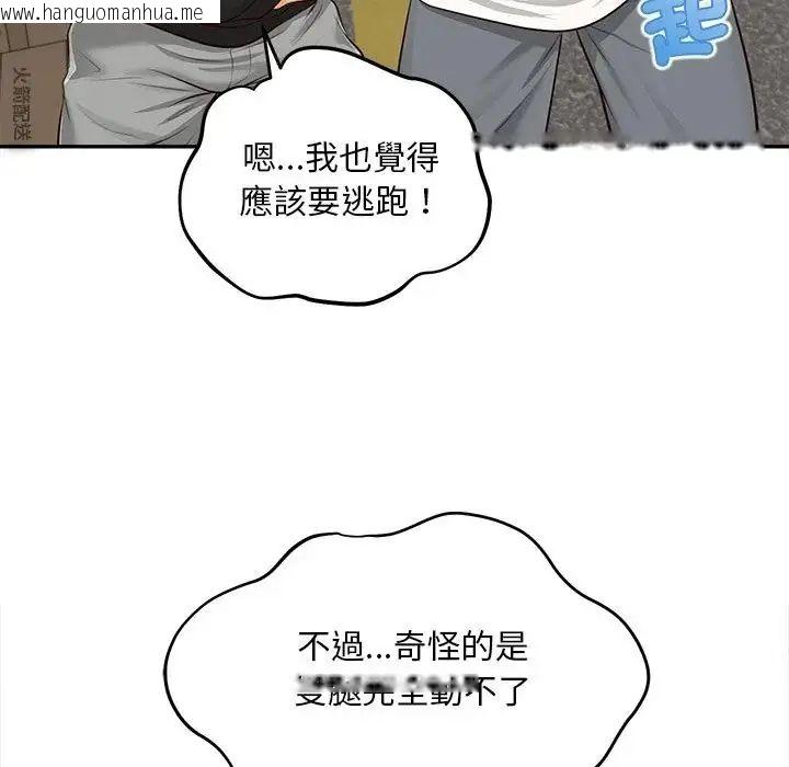 韩国漫画无限轮回的一天韩漫_无限轮回的一天-第20话在线免费阅读-韩国漫画-第74张图片